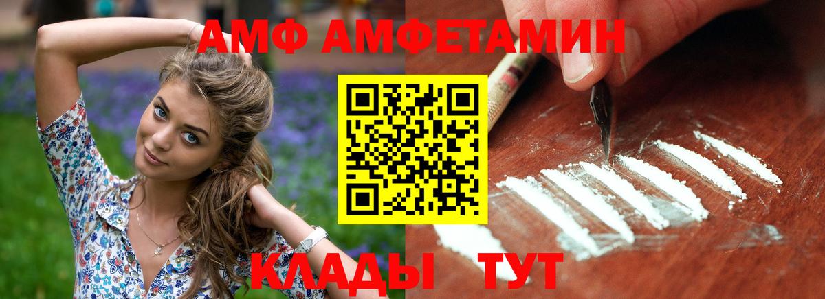 АМФЕТАМИН Розовый  Михайловка 