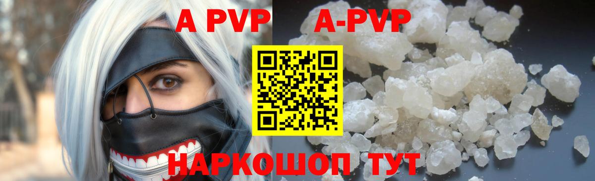 Alpha PVP СК  Alfa_PVP  Михайловка  Вход с VPN  Alpha PVP кристаллы  A PVP крисы CK 