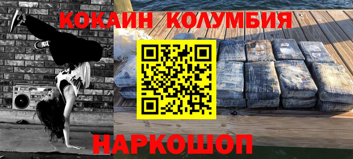 Кокаин FishScale Михайловка