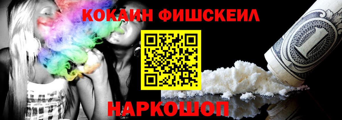 Cocaine  Михайловка  купить наркотики цена  COCAIN FishScale  Cocaine Колумбийский 
