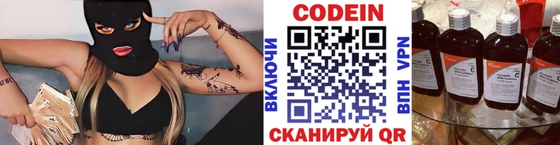 даркнет сайт  Михайловка  Codein напиток Lean (лин) 