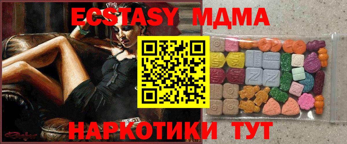 Ecstasy XTC  Вход с VPN  ЭКСТАЗИ  мориарти наркотические препараты  ЭКСТАЗИ VHQ  Михайловка 