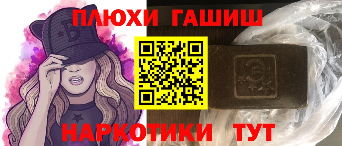ГАШ ice o lator Михайловка