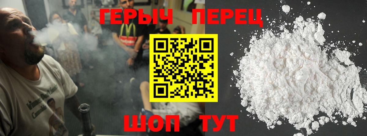 Героин VHQ  Вход с VPN  Михайловка 