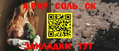 крисы Апшеронск