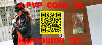 крисы Апшеронск