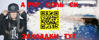 крисы Апшеронск