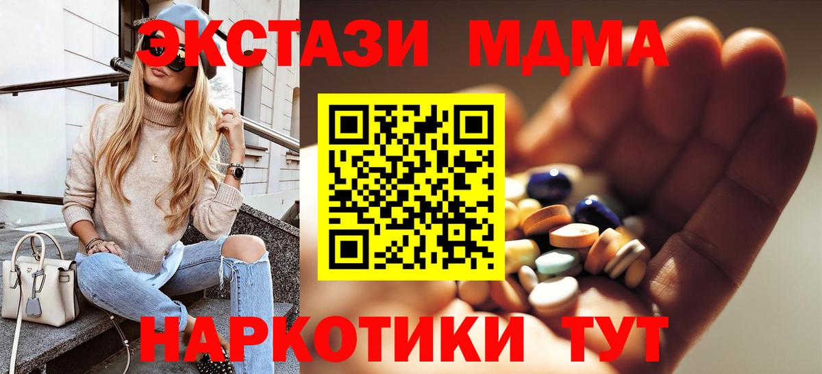 MDMA crystal  MDMA VHQ  Вход с VPN  Михайловка 