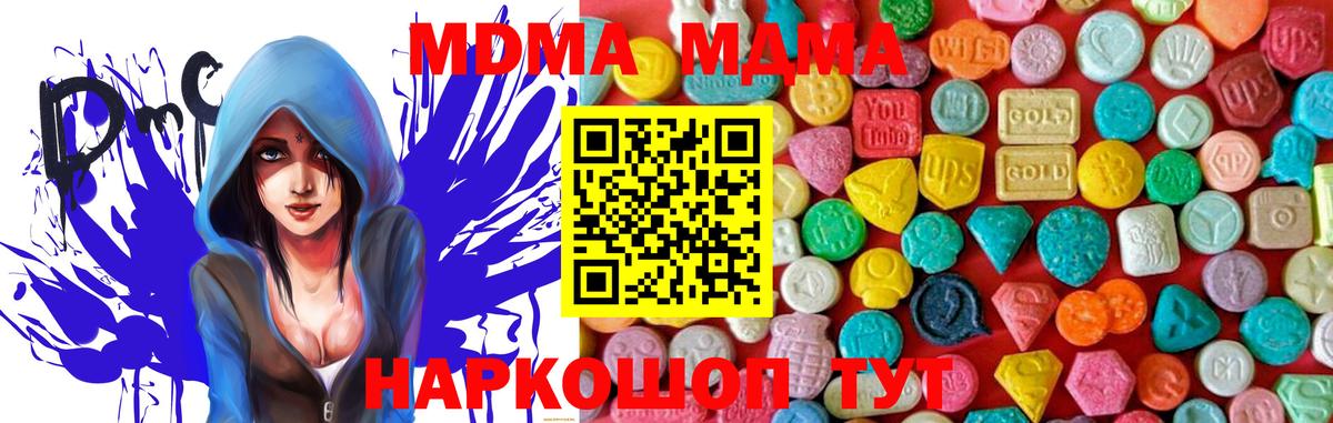 MDMA Molly  Михайловка  MDMA Molly 