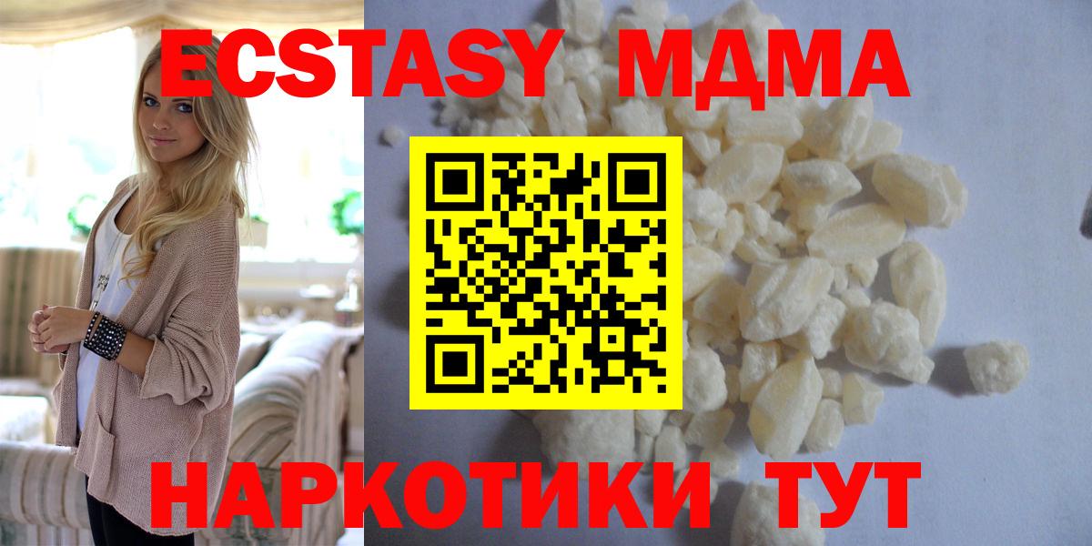 МДМА Molly Михайловка