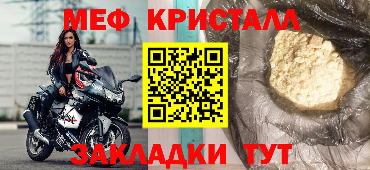 Михайловка  Меф мяу мяу  Вход с VPN  МЕФ  Мефедрон кристаллы 