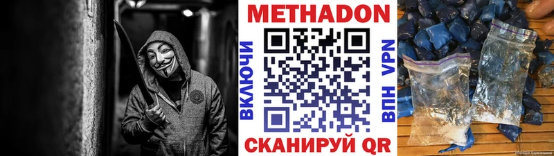 Метадон мёд  что такое наркотик  Михайловка 