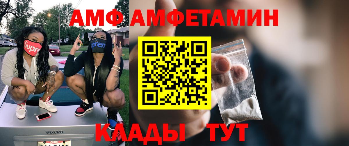 МЕТАМФЕТАМИН витя  Михайловка 