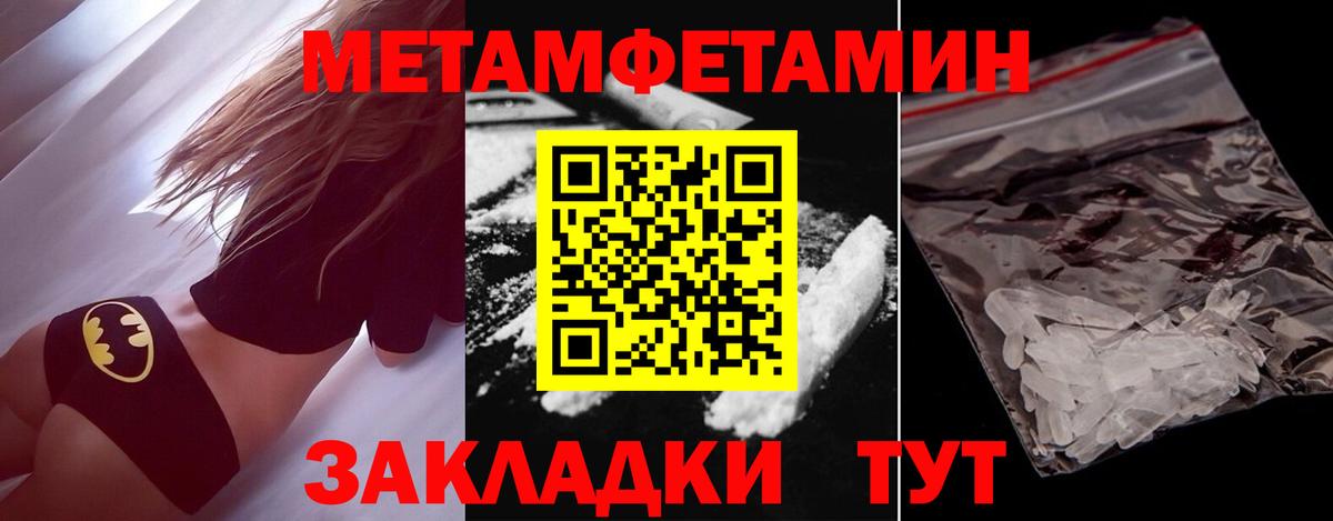 МЕТАМФЕТАМИН витя Михайловка
