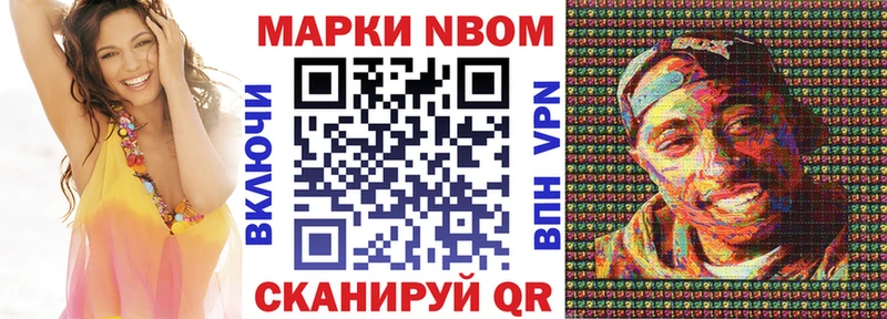 Марки N-bome 1,5мг  Михайловка 