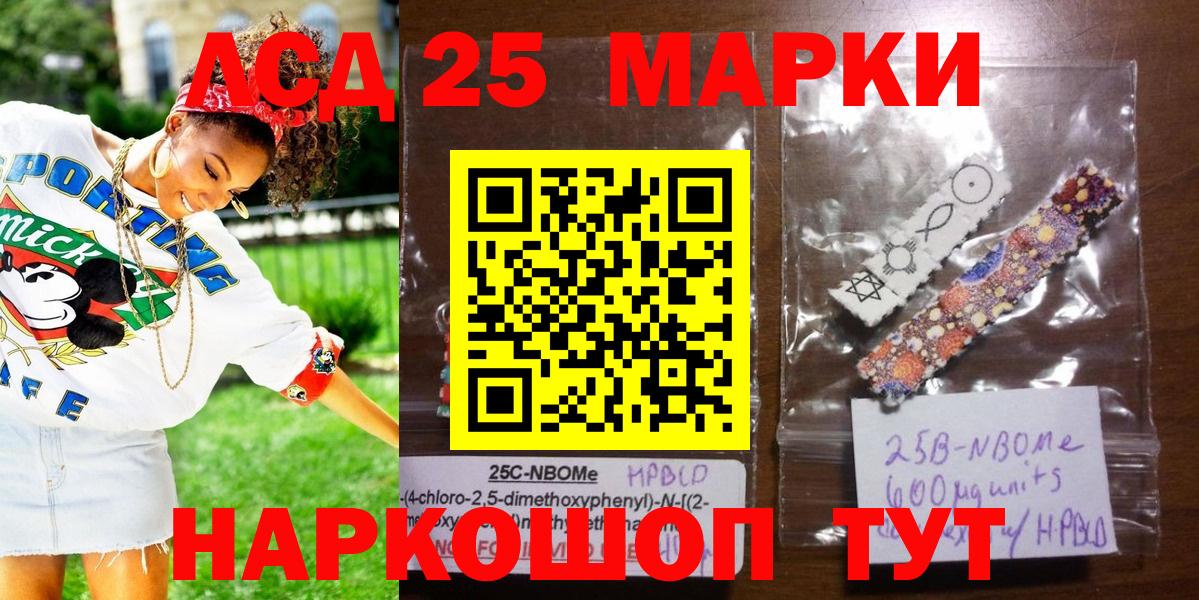 Наркотические марки 1,8мг Михайловка