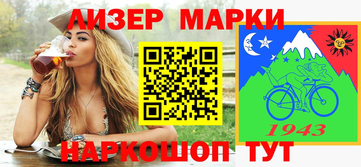 Марки 25I-NBOMe  Михайловка  Марки 25I-NBOMe 1,8мг 