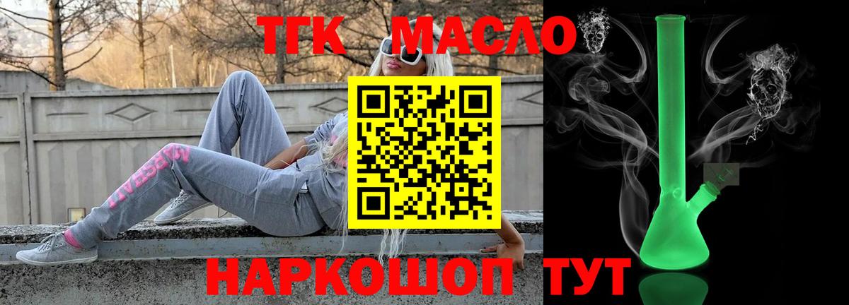 Дистиллят ТГК гашишное масло  Дистиллят ТГК жижа  Михайловка  ОМГ ОМГ зеркало  Вход с VPN 