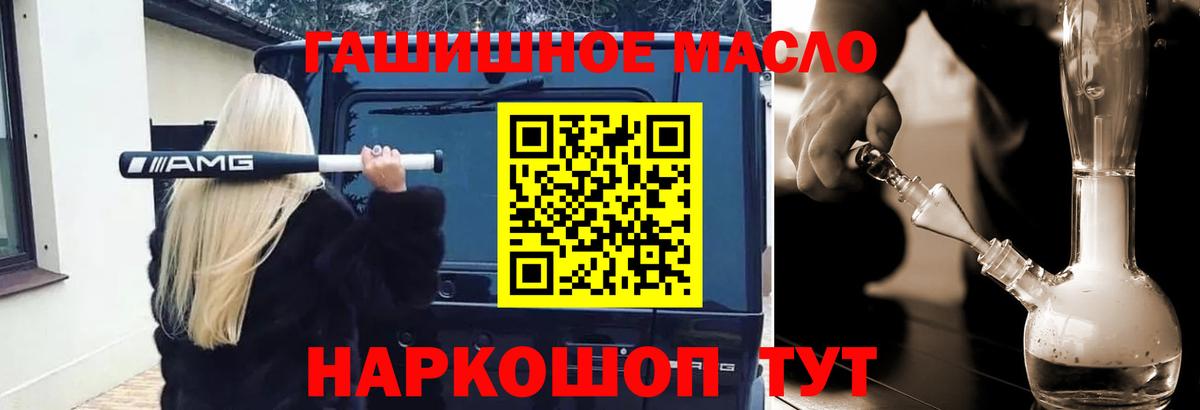 ТГК THC oil  купить наркотик  Михайловка  Дистиллят ТГК вейп с тгк 