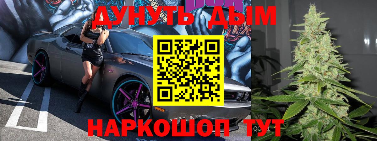 Канабис White Widow  Конопля White Widow  Каннабис Bruce Banner  Михайловка  Марихуана AK-47 